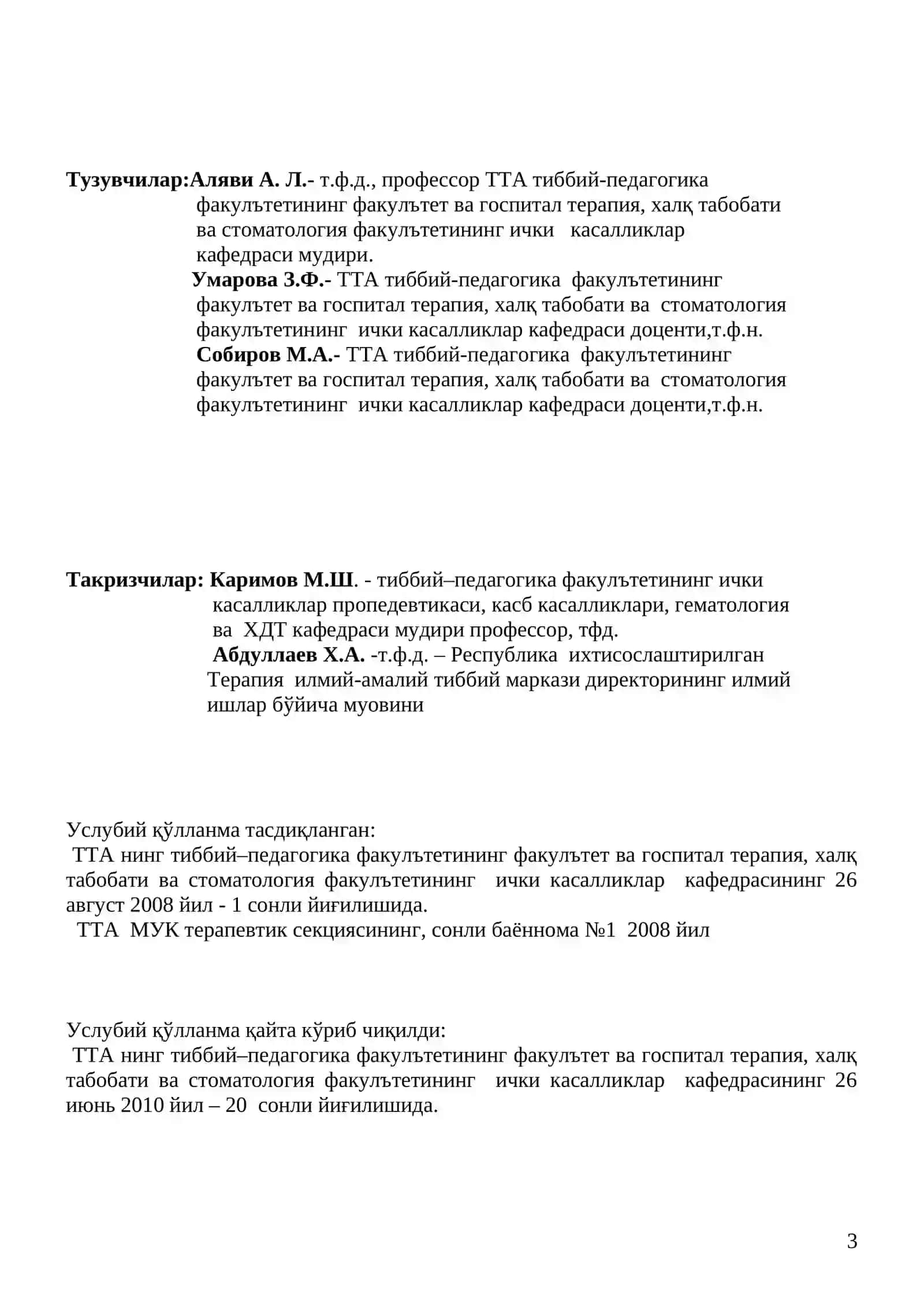 Юрак митрал нуқсонлари 3
