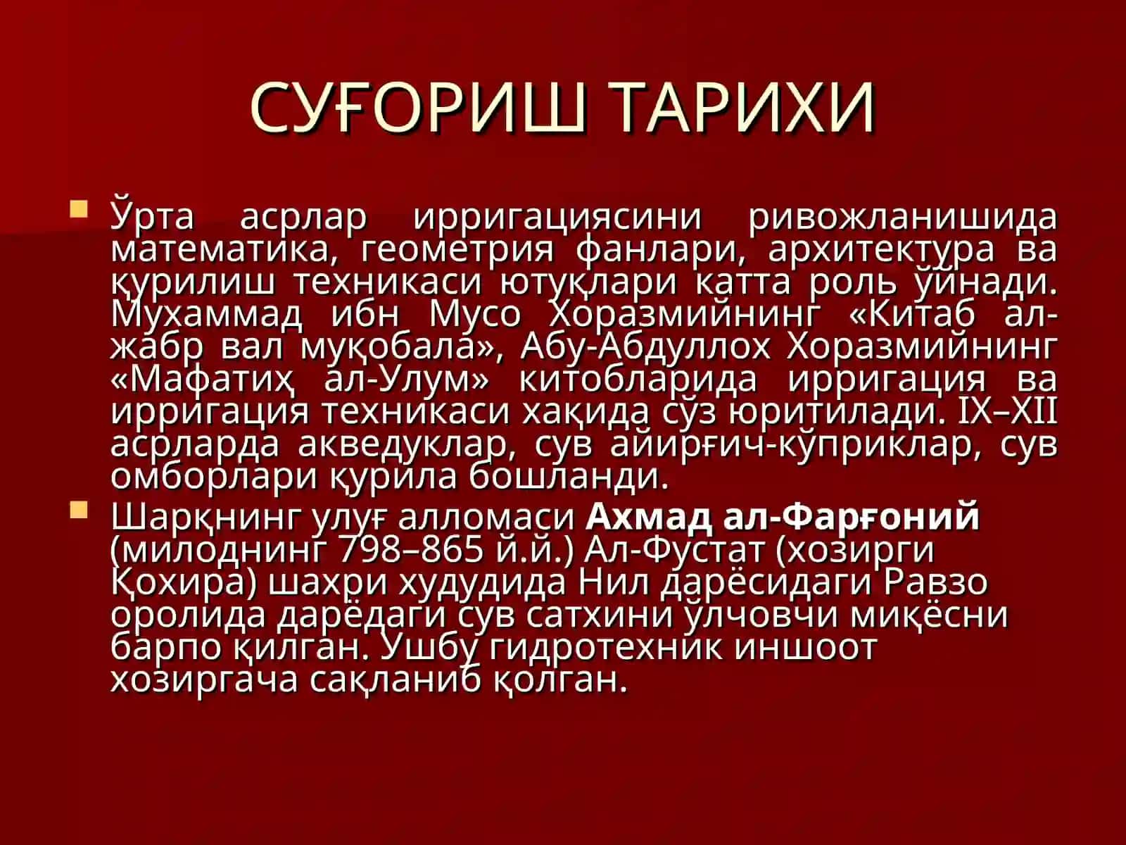 Суғориш тизимлари ҳақида тушунча 3