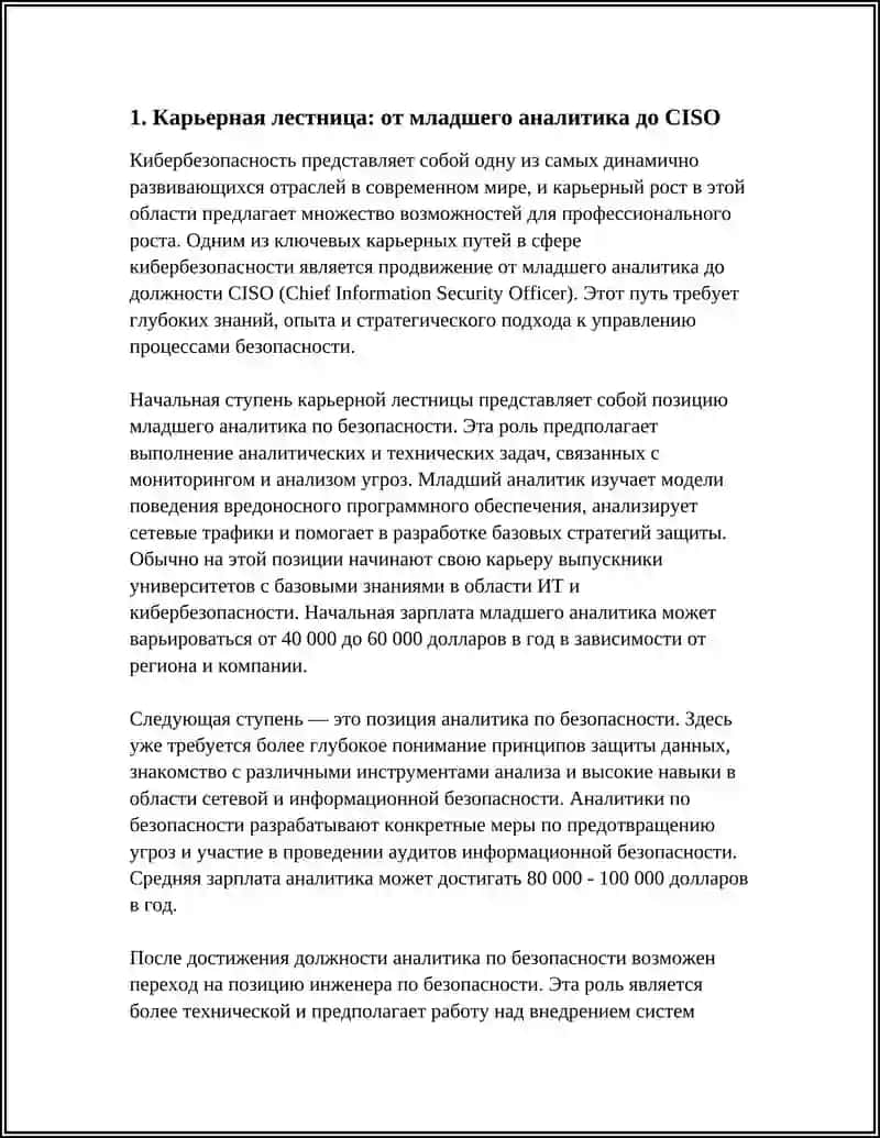 ТАТУ 3