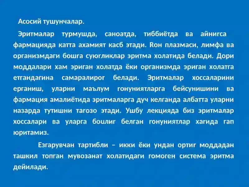 ЭРИТМАЛАР 3