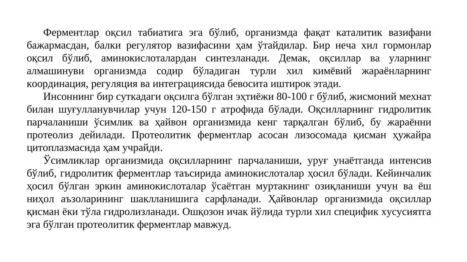 Оқсилларнинг алмашинуви 3