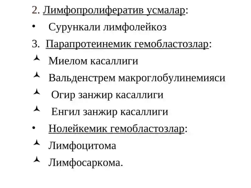 Сурункали миелолейкоз 3