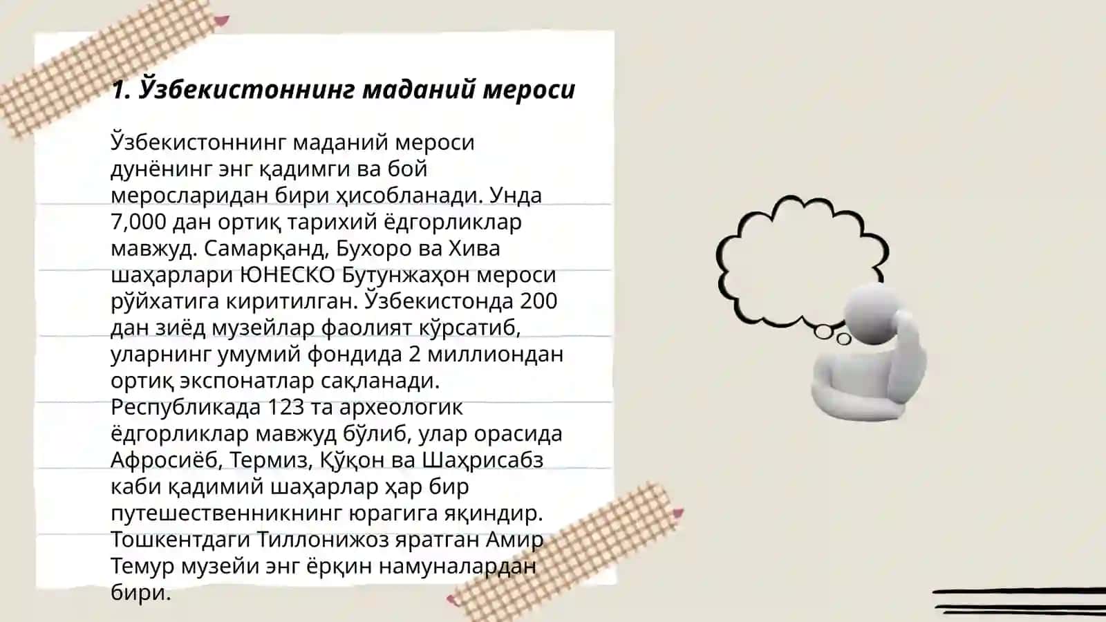 Ўзбекистоннинг маданий мероси 3