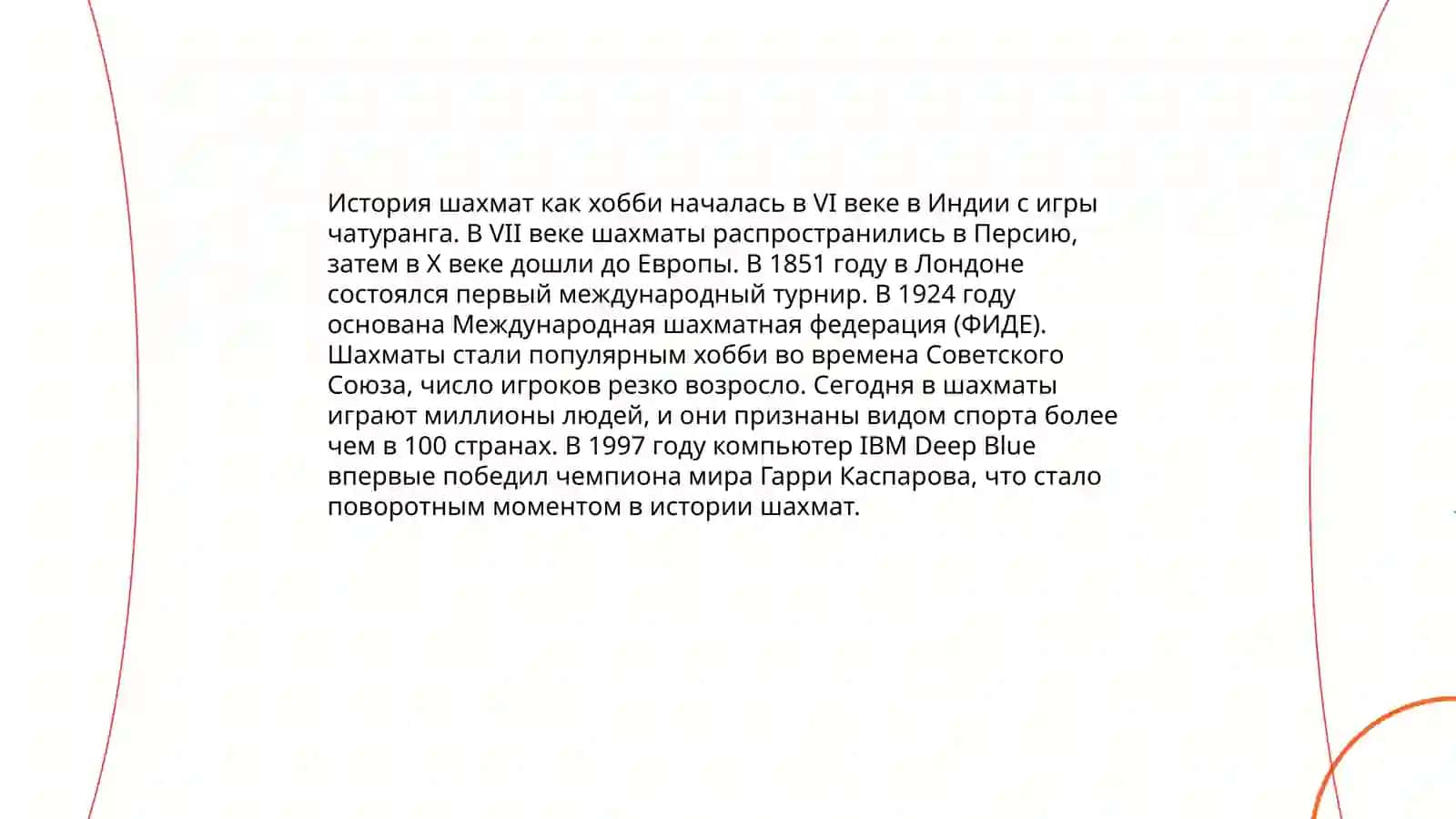 Моё хобби 3