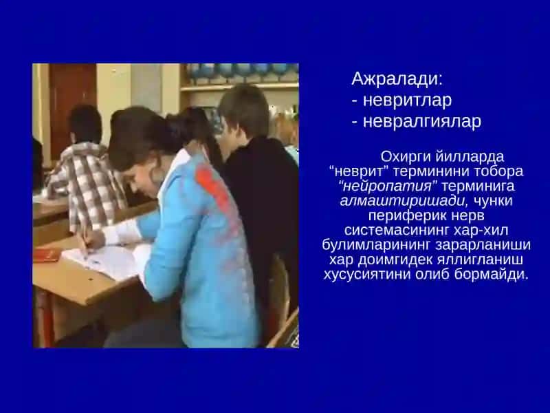 НЕРВ СИСТЕМАСИНГ ПЕРИФЕРИК КАСАЛЛИКЛАРИ 3