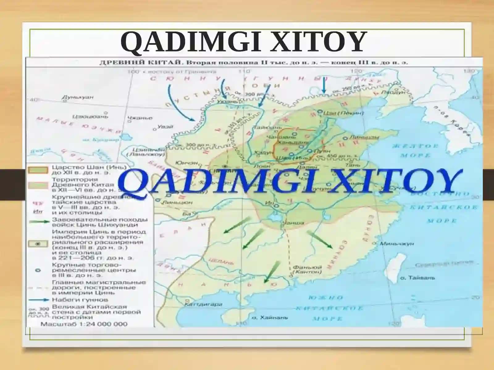 Qаdimgi Xitoy 3