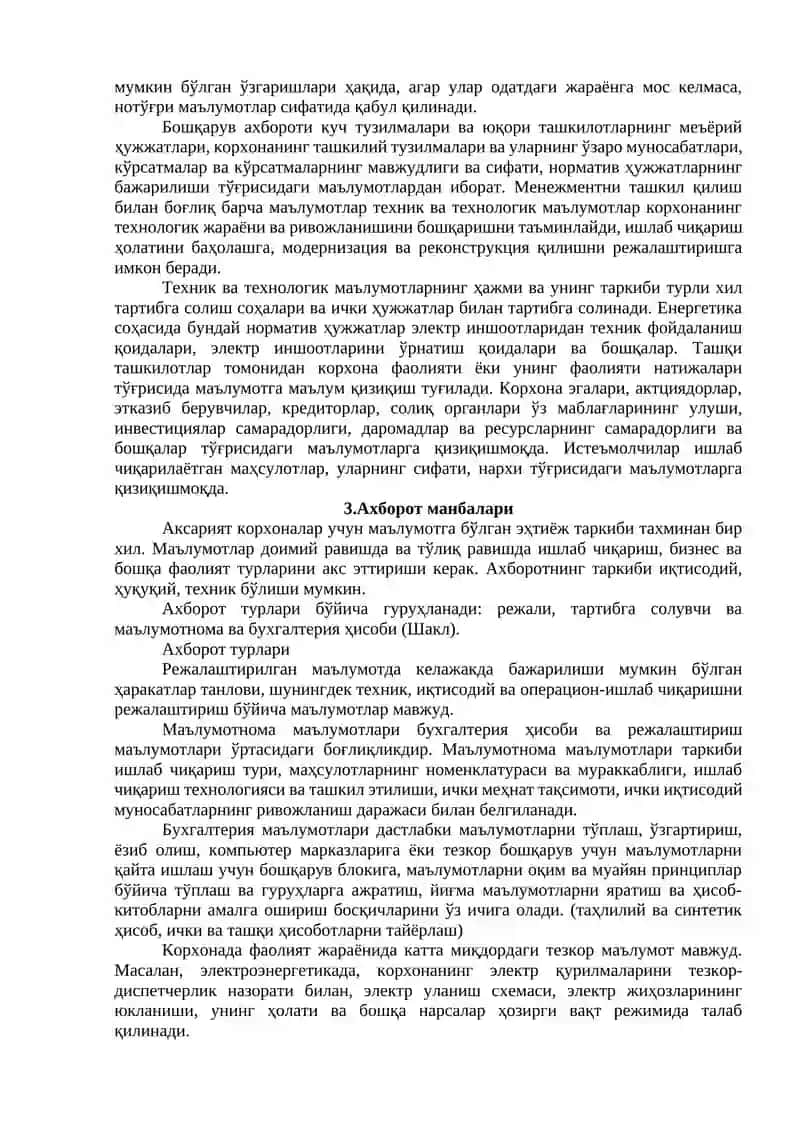 Ахборот 3