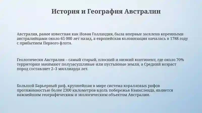 Австралияа 3