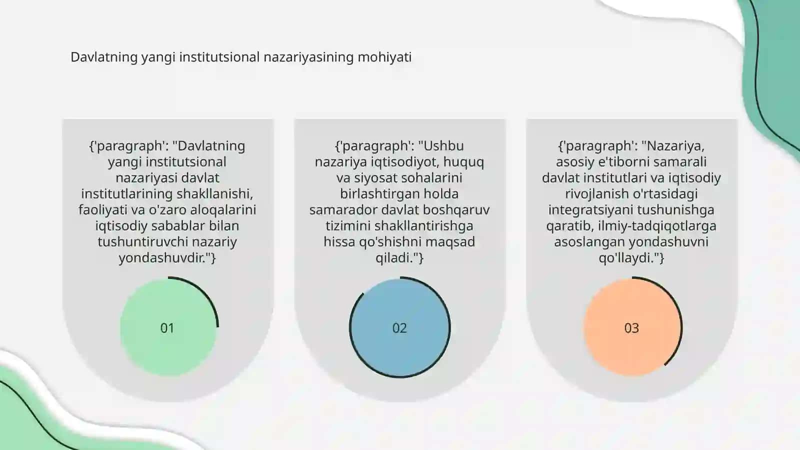 Davlatning yangi institutsional nazariyasi 3