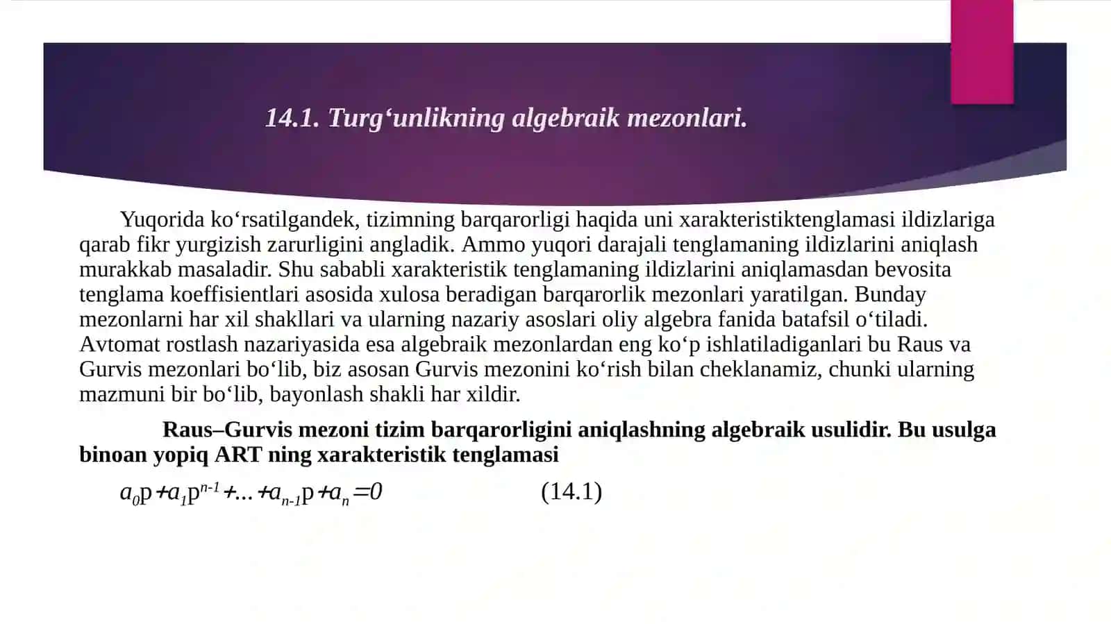 Raus turg‘unlik mezoni 3