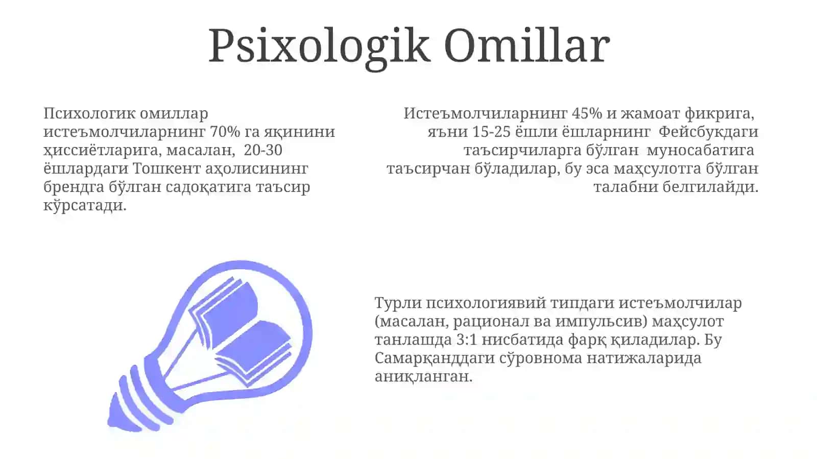 Истеъмолчининг хулқ-атворининг омиллари 3