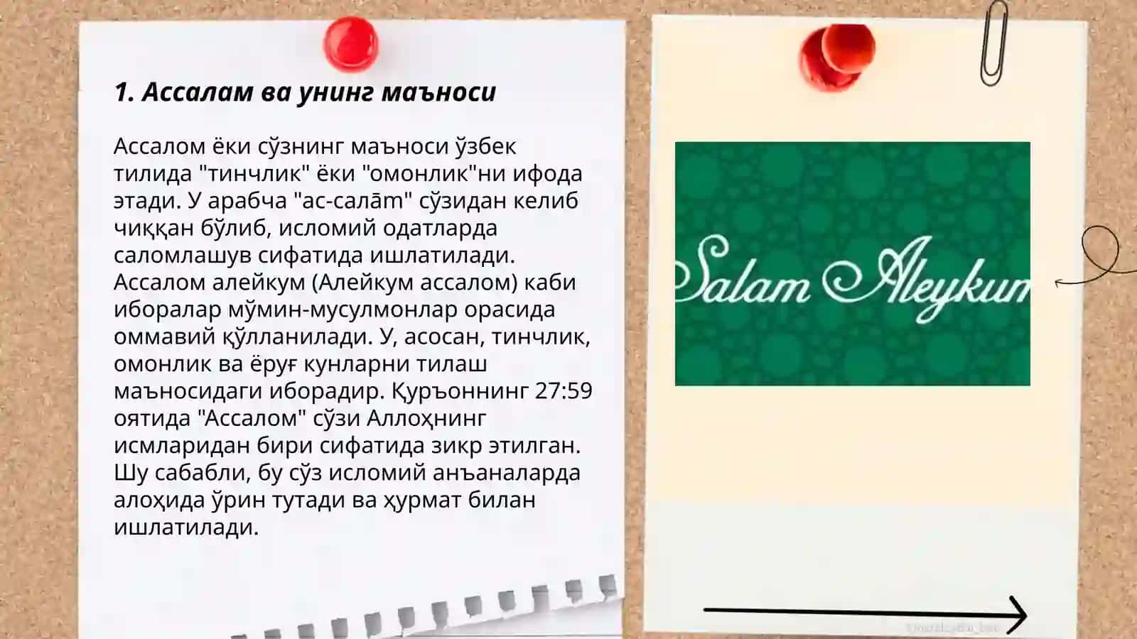 Ассалам ва унинг маъноси 3