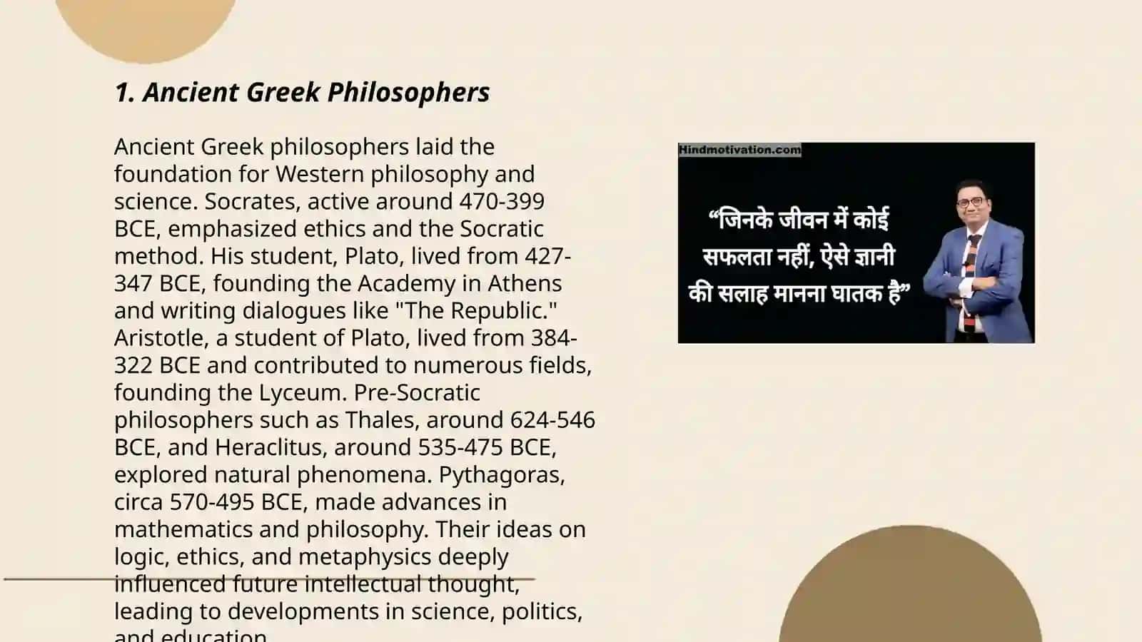Great thinkers 3