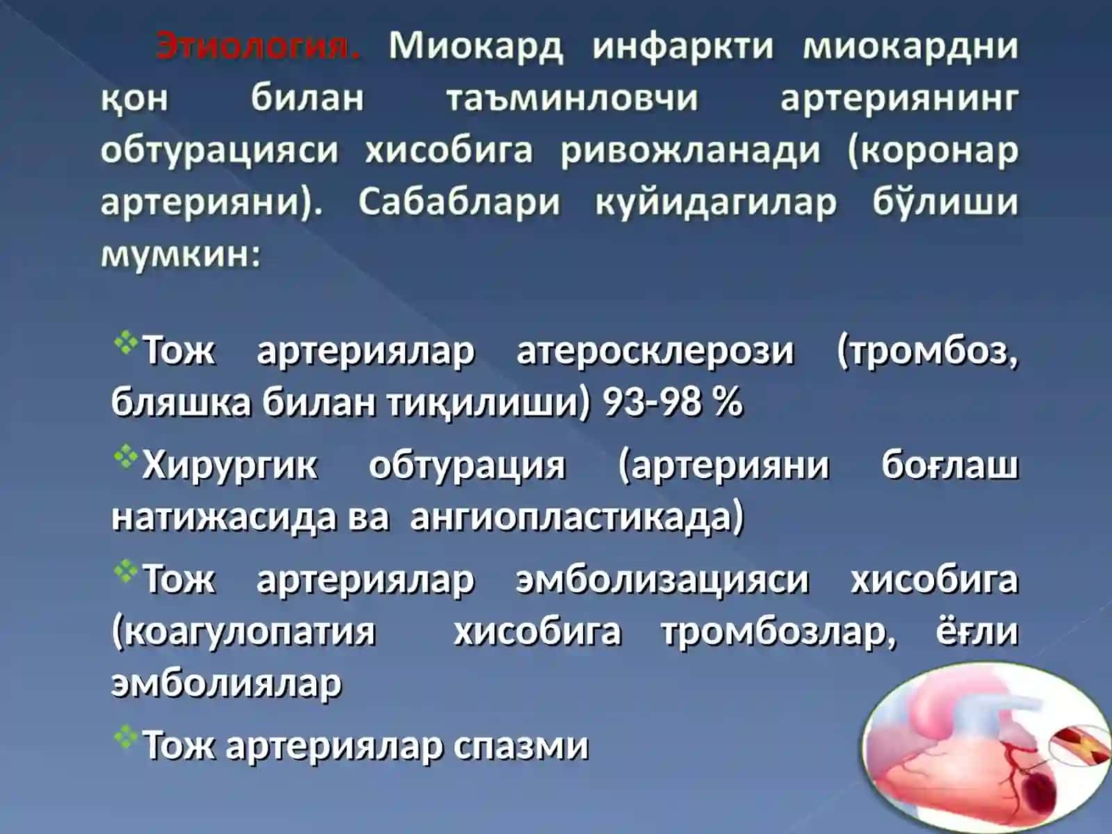 Классификация 3