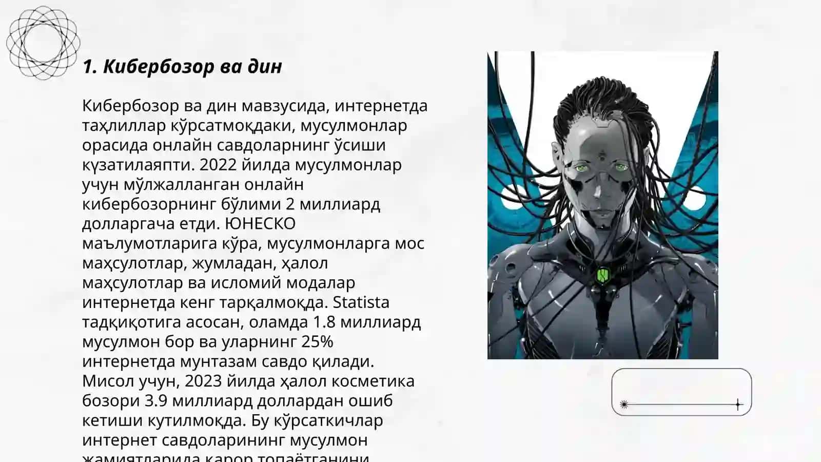 Кибербозор ва дин 3