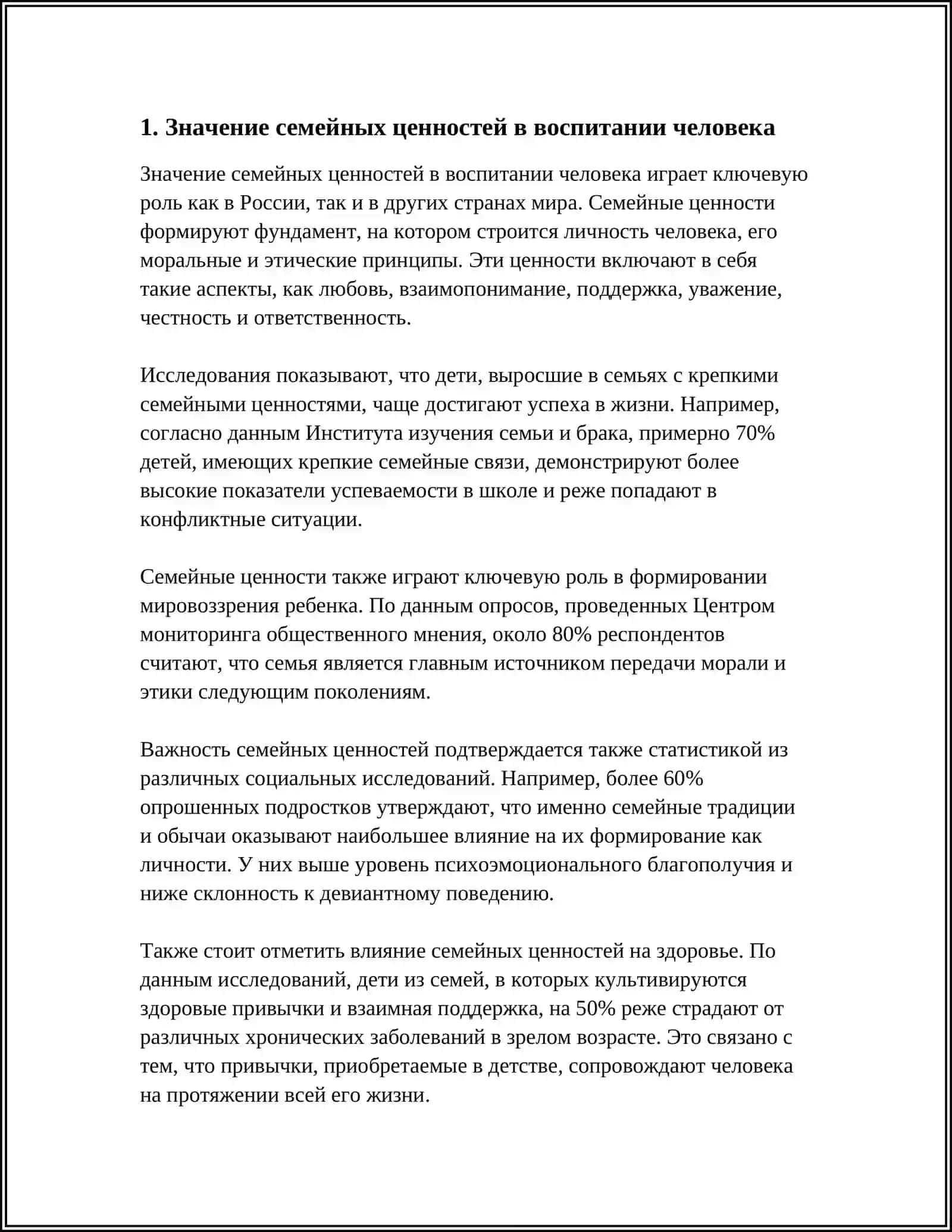 НАПИСАНИЕ ЭССЕ 3