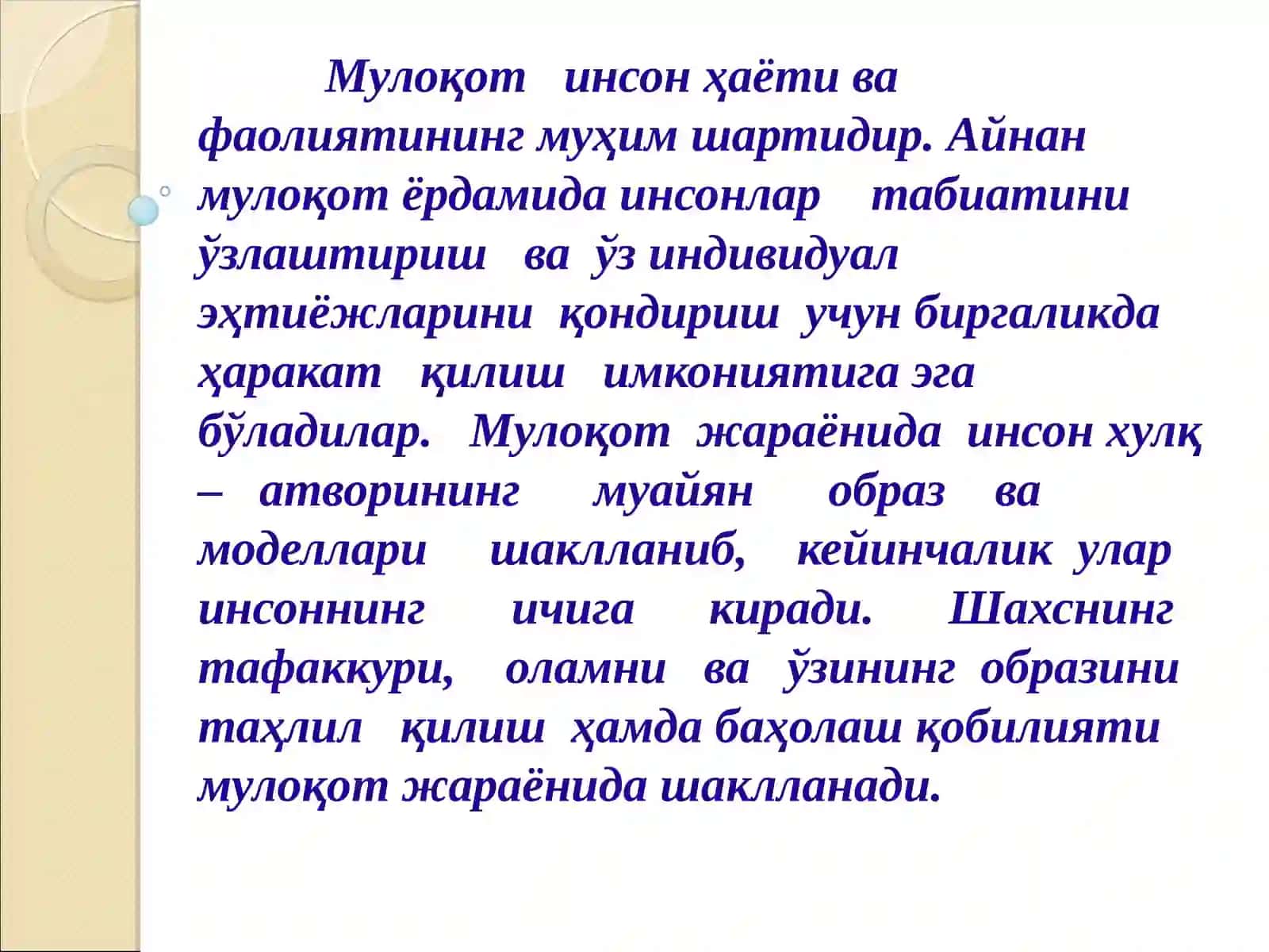 Мулоқот 3