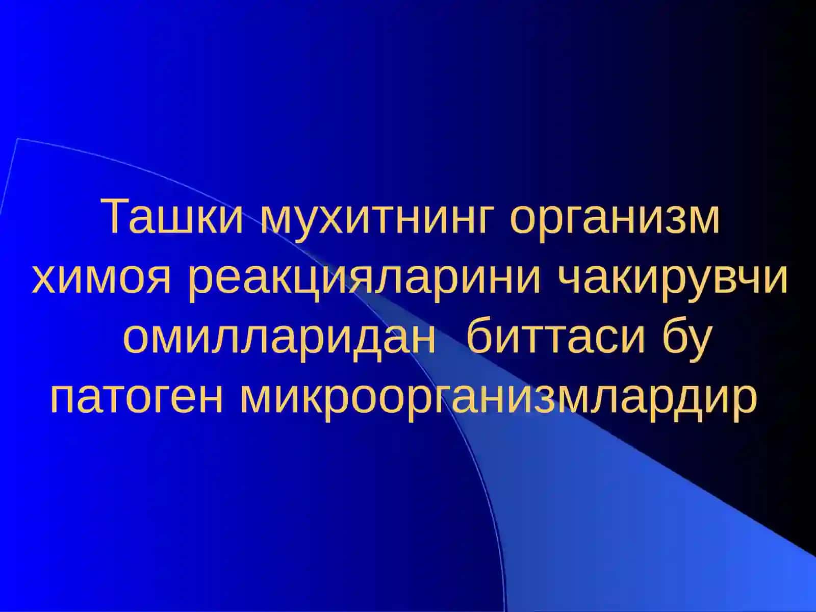 уткир хирургик инфекция 3