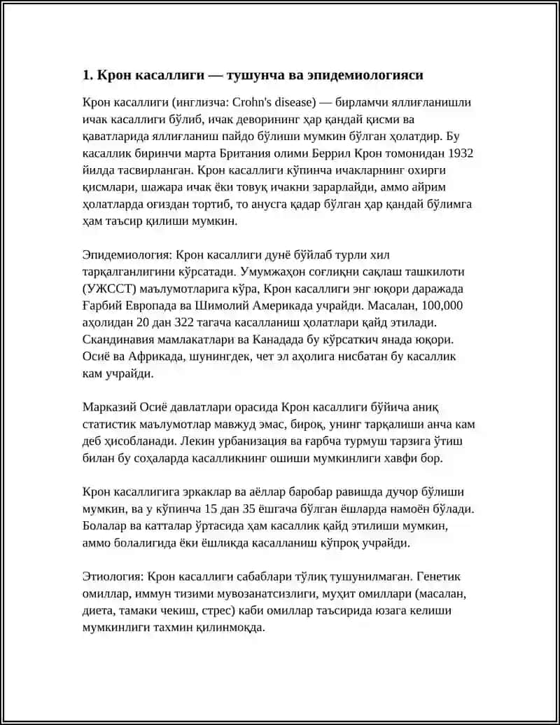 Крон Касаллиги 3