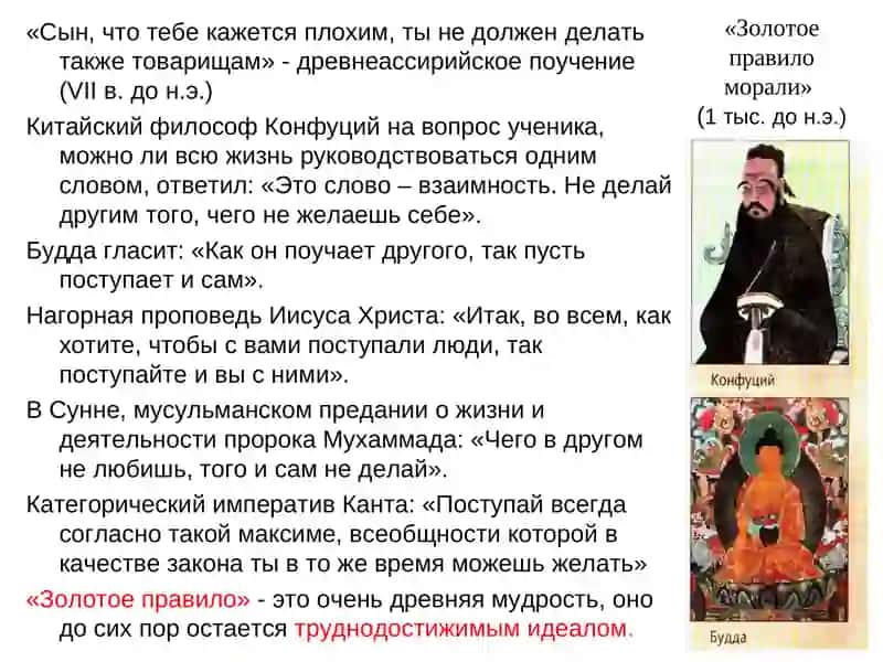 ЭТИКА 3