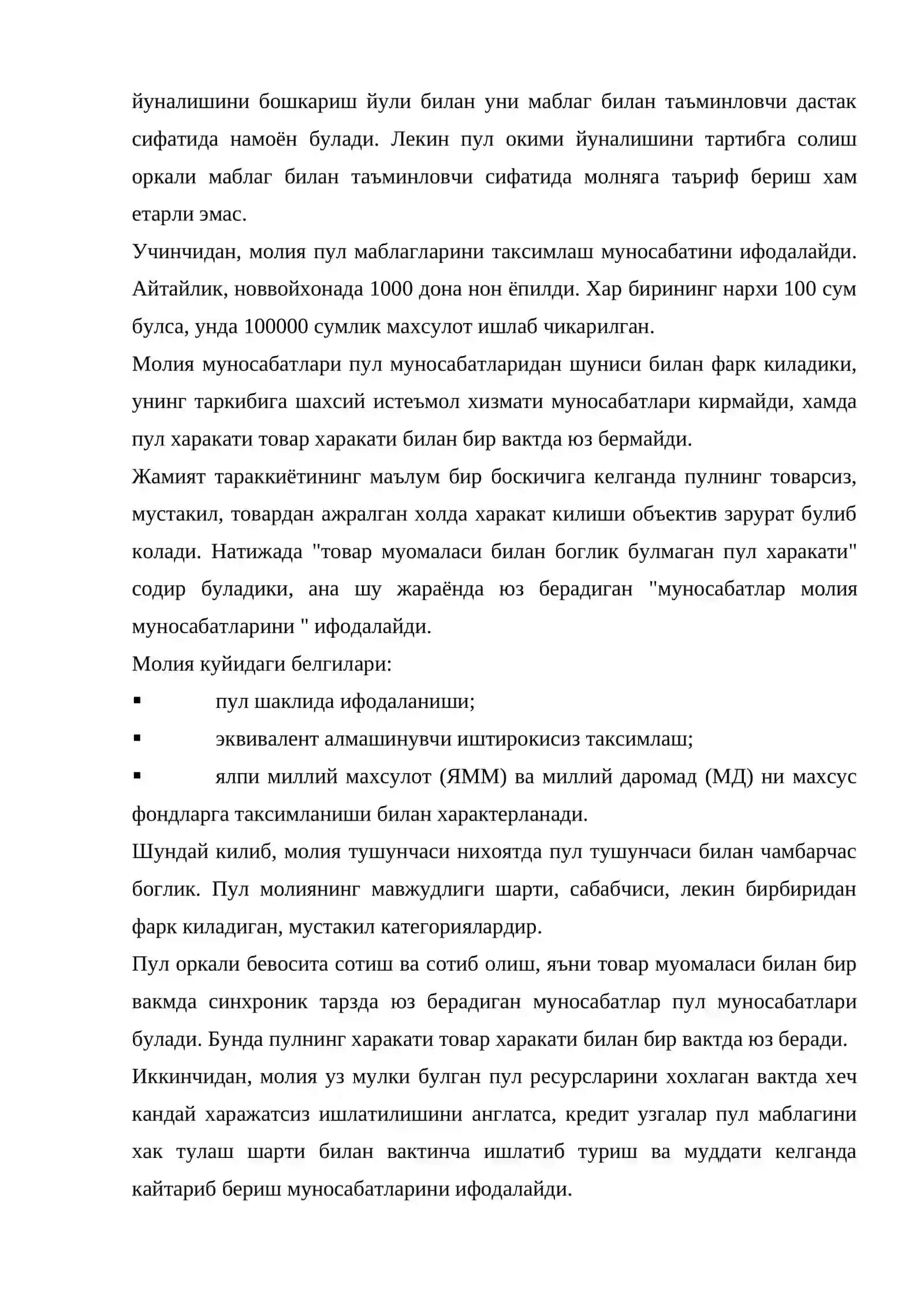 Молия тизими 3