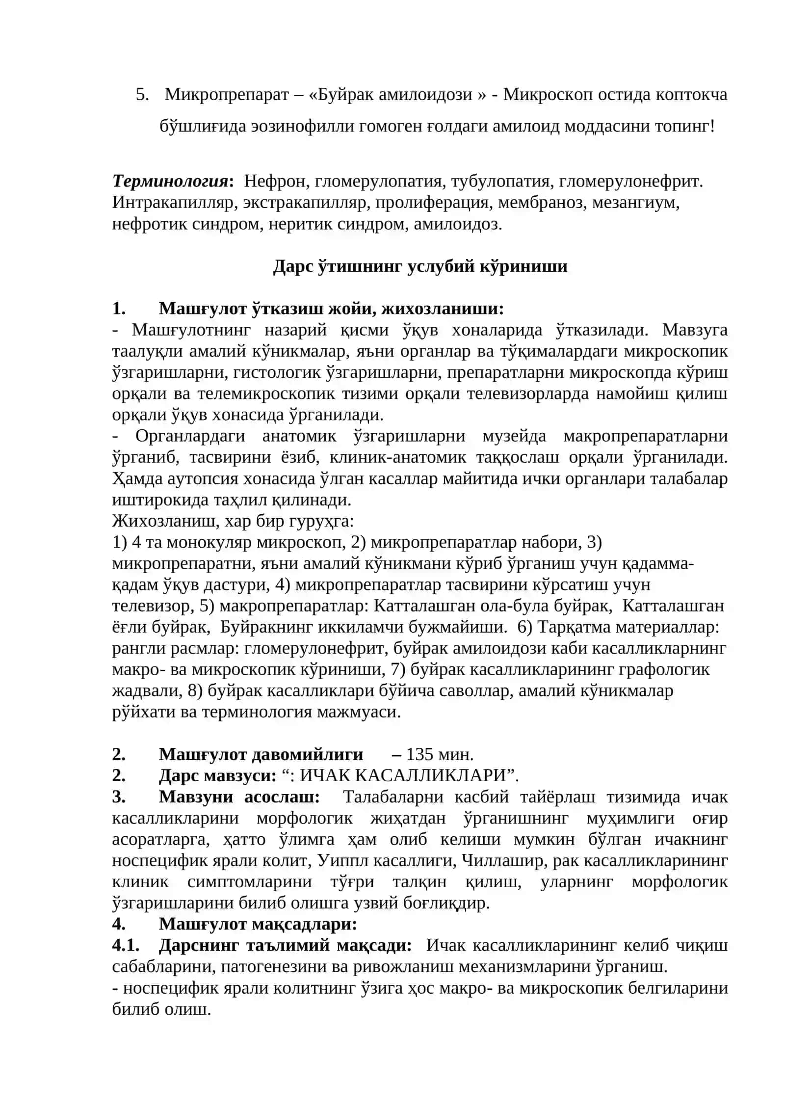 Гломерулопатиялар 3