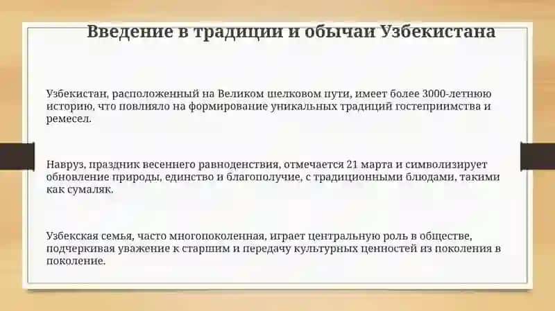 Традиции в Узбекистане 3