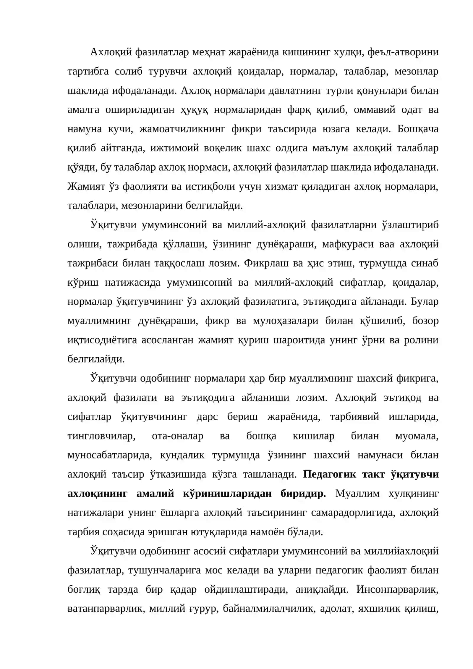 Замонавий тарбиячи имиджи 3