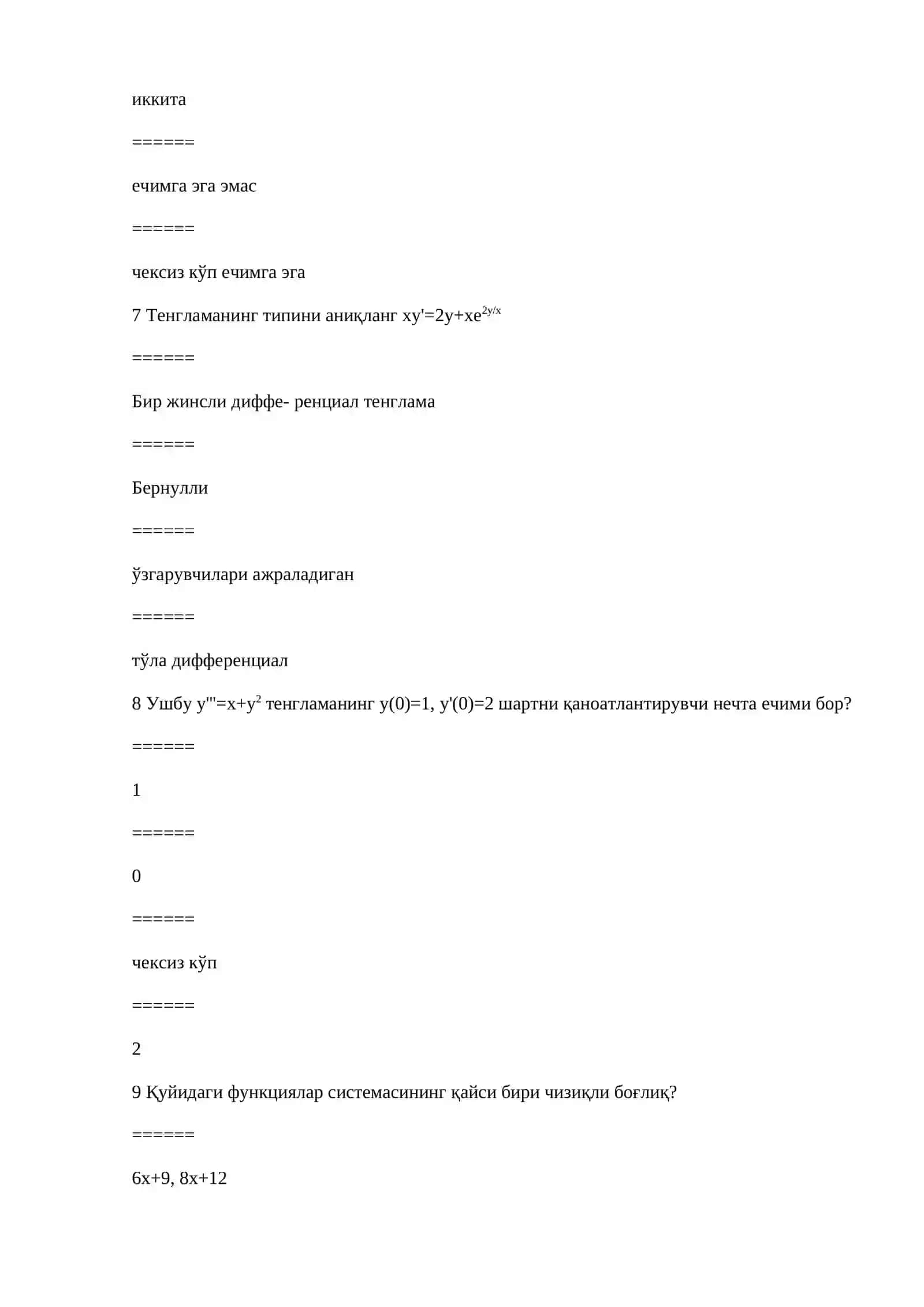 Чизиқли 3