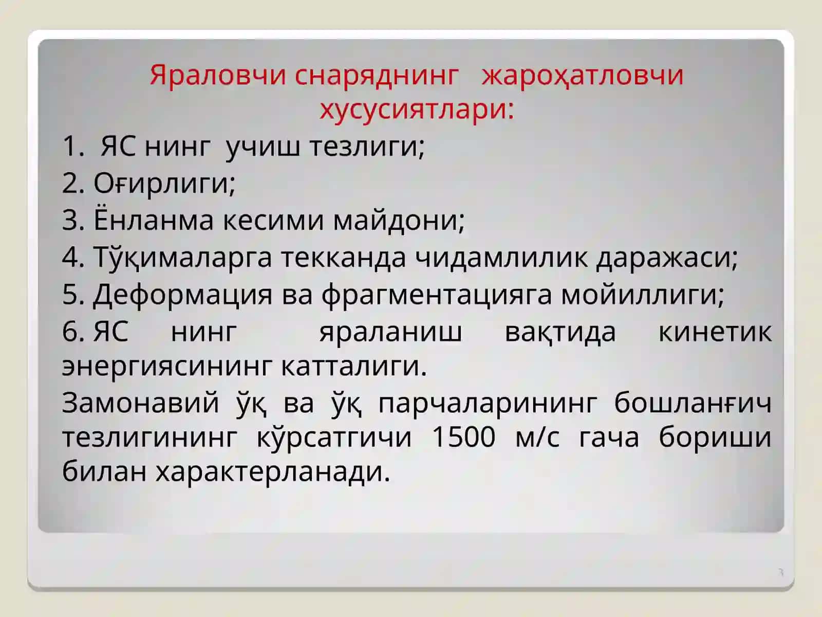 Ўқотар жарохатлар 3