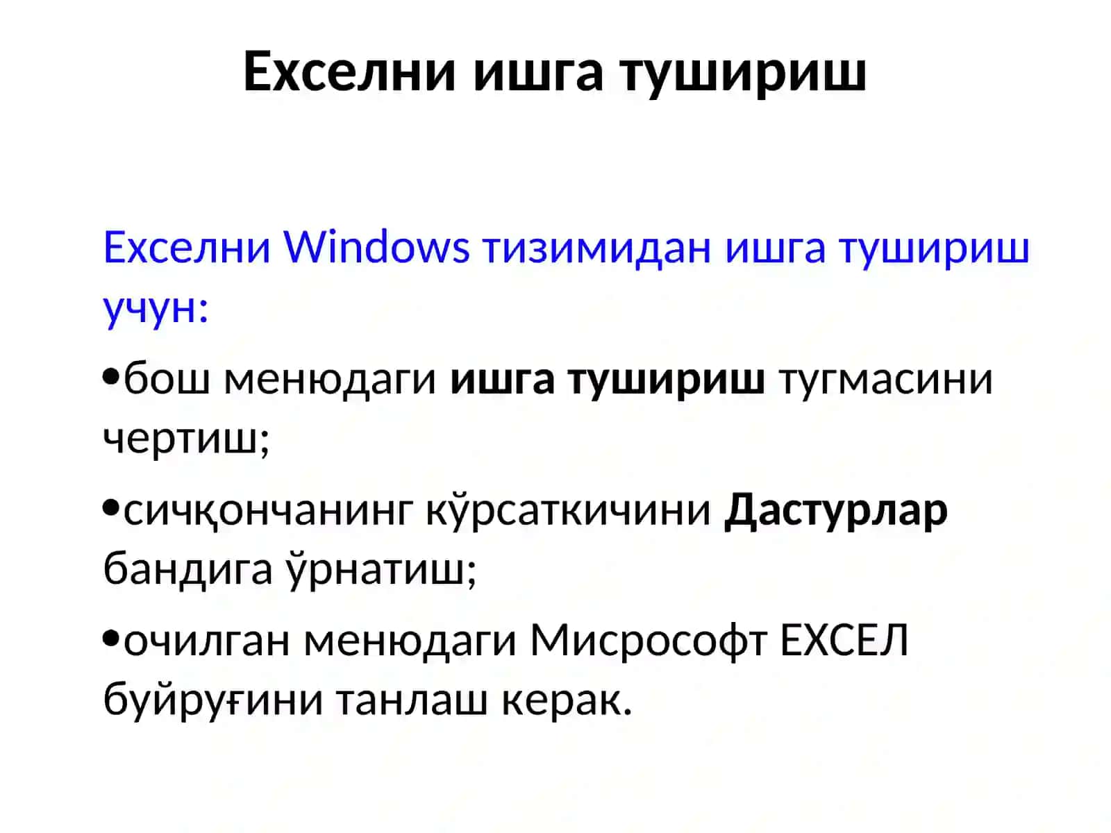 MS EXCEL ЖАДВАЛ МУҲАРРИРИДА ИШЛАШ КЎНИКМАЛАРИ 3
