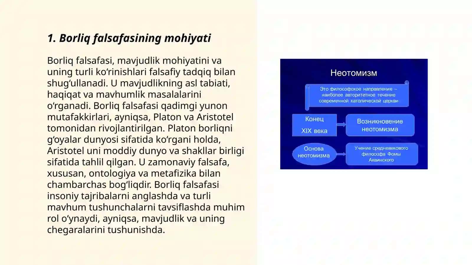 Borliq falsafasi 3