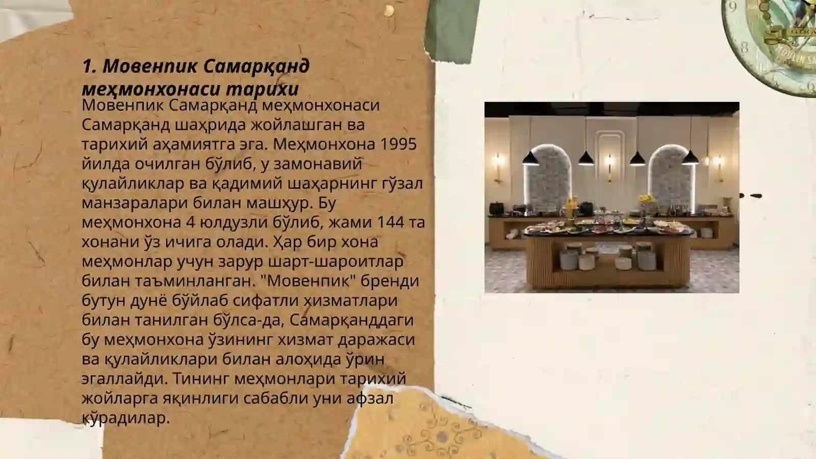 Мовенпик Самарқанд меҳмонхонаси 3