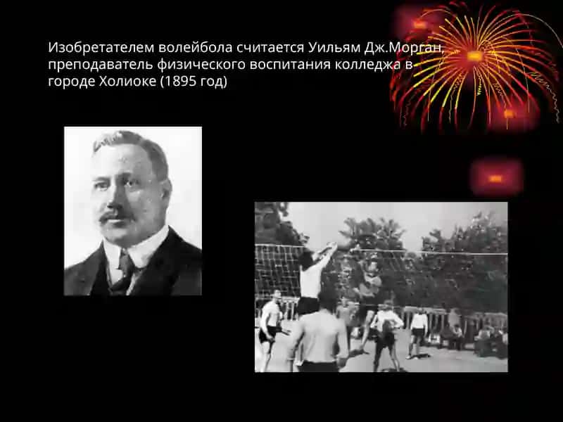 ВОЛЕЙБОЛ(классический) 3