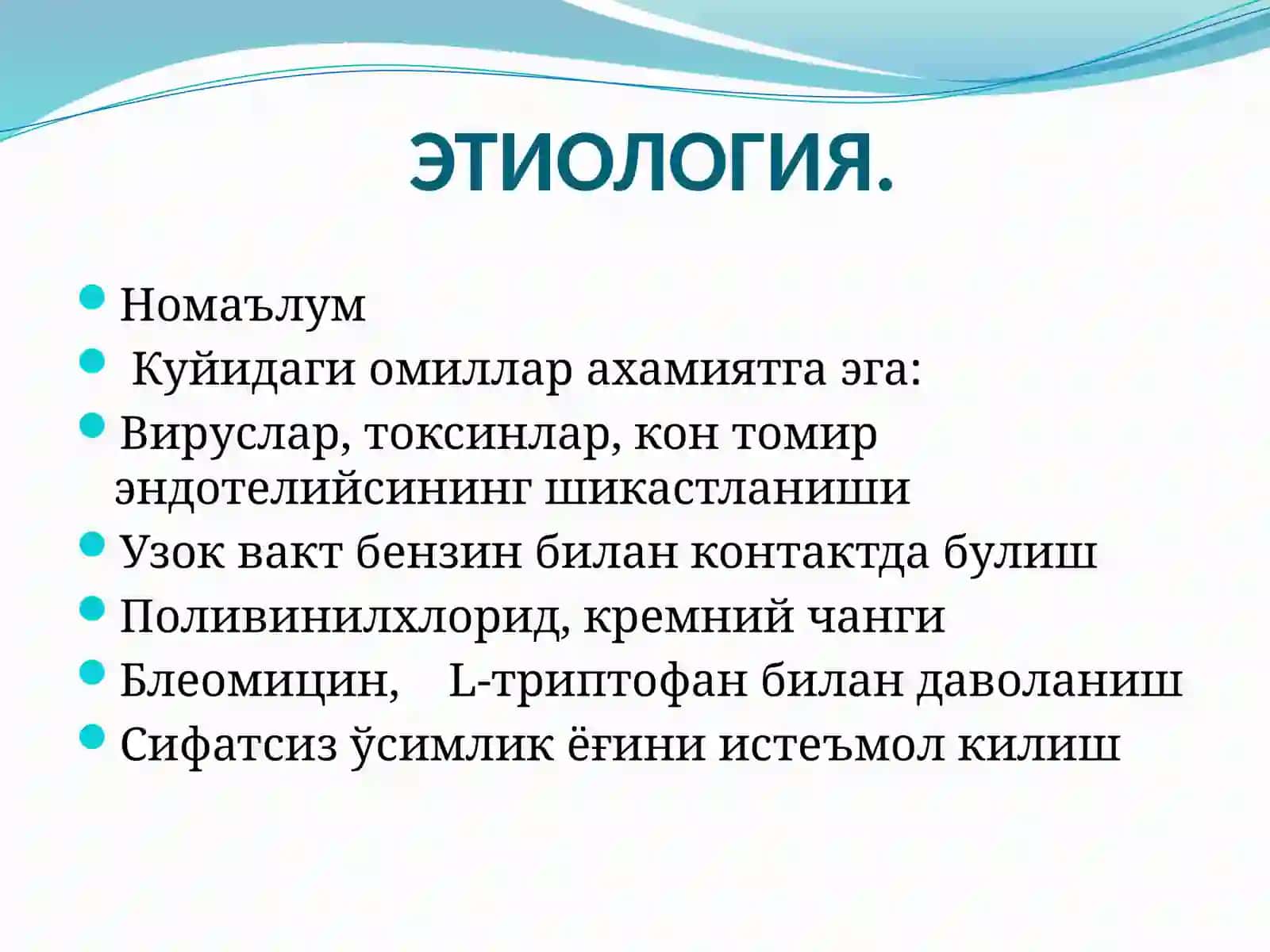 СИСТЕМАЛИ СКЛЕРОДЕРМИЯ (ССД) 3