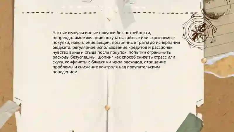 Вы шопоголик 3