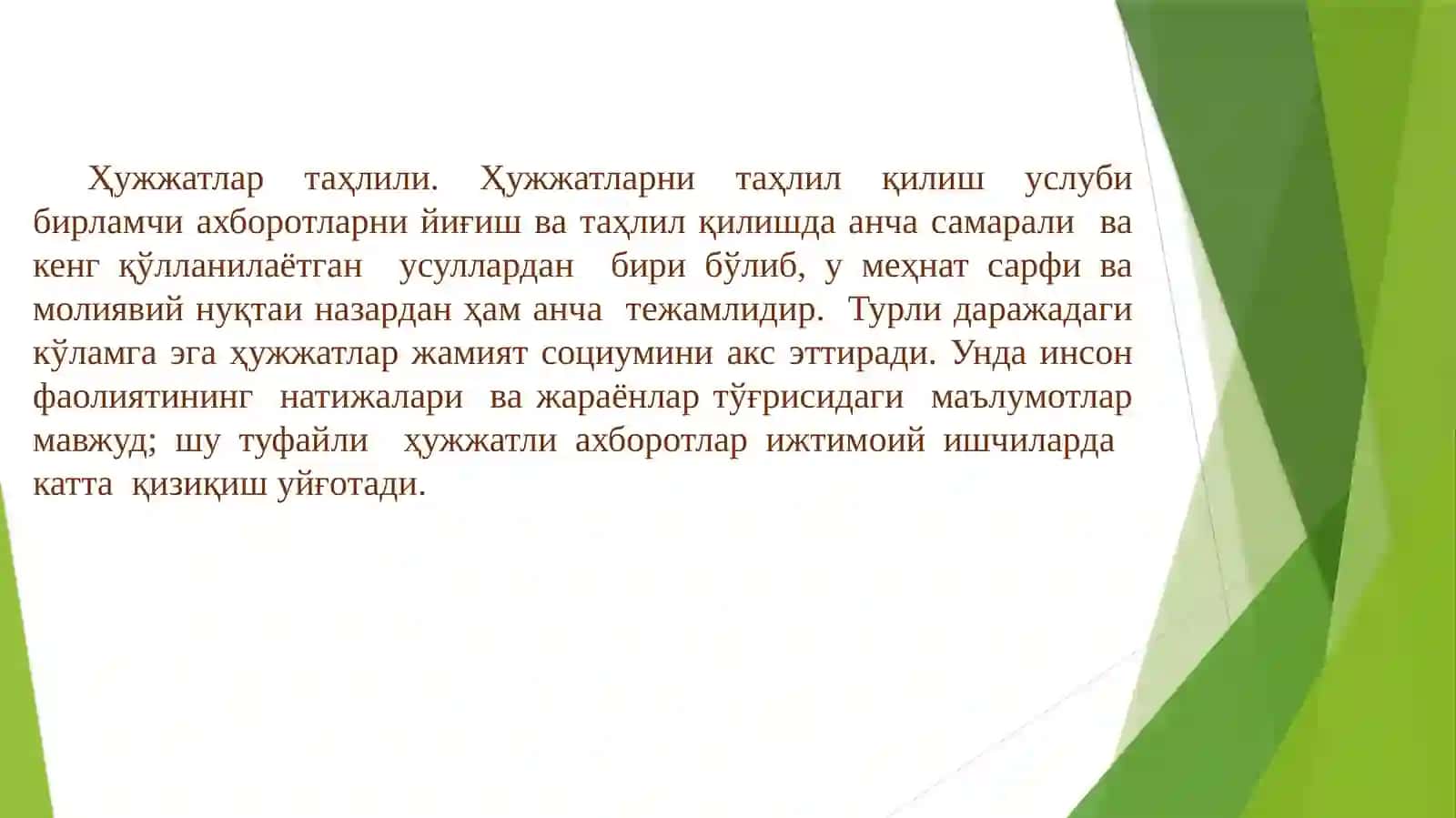 Хужжатларни тахлил қилиш методи 3