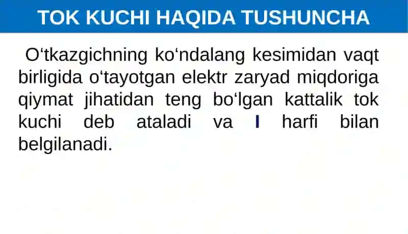FIZIKA: TOK KUCHI VA UNI O‘LCHASH 3