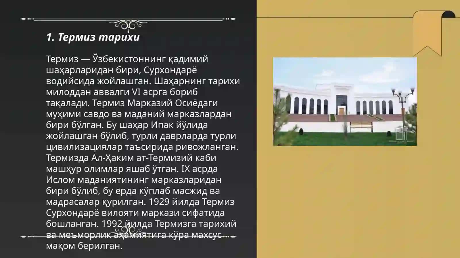 Термиз тарихи 3
