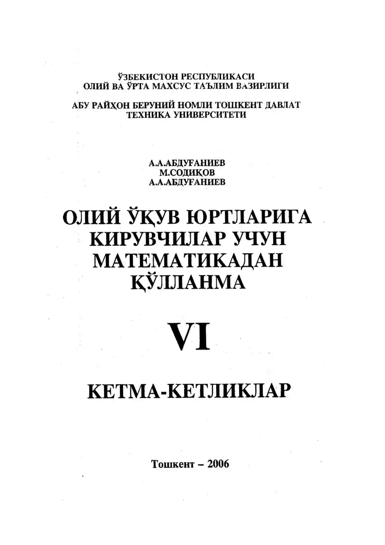 Кетма-кетликлар 3