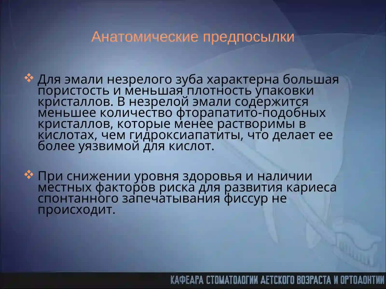 Герметизация фиссур 3