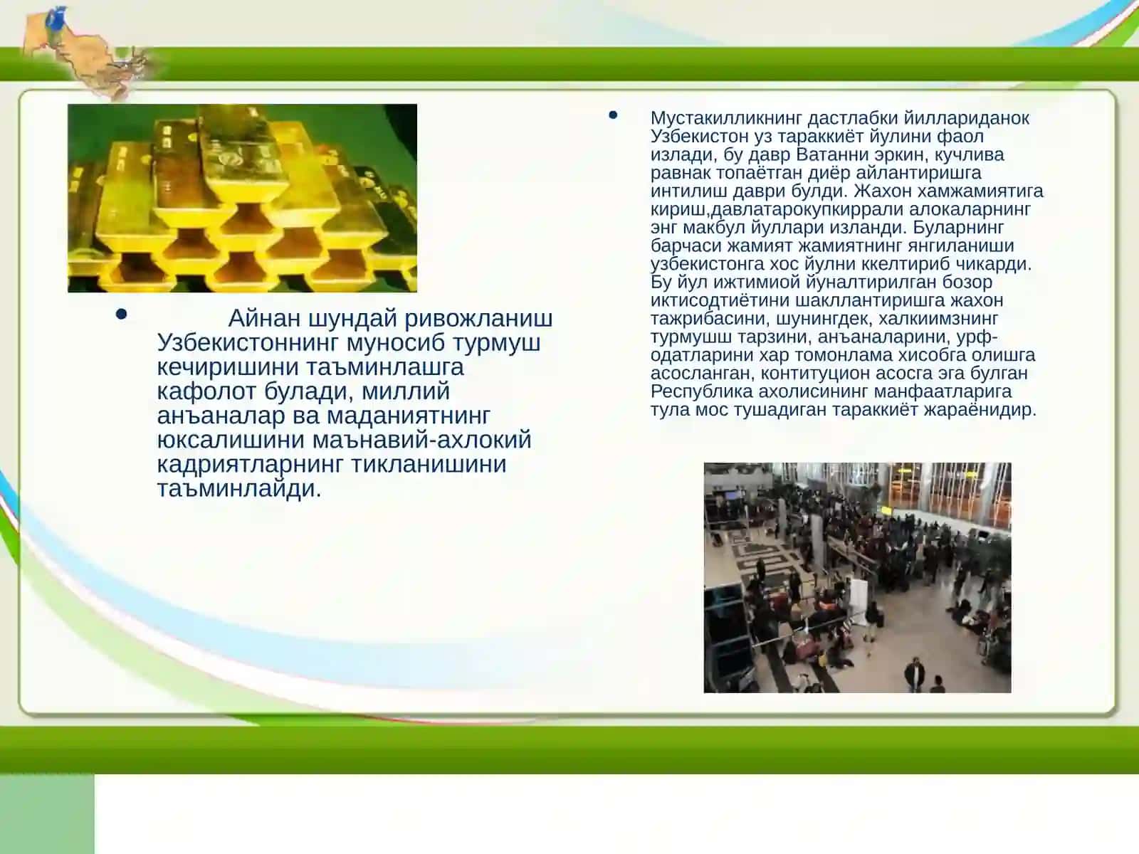 Ўзбекистон тарихи 3