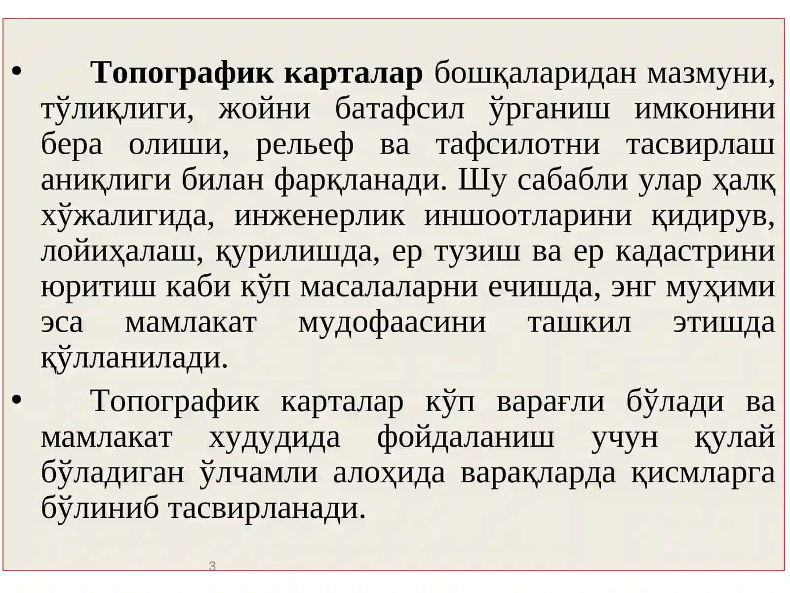Топографик карталар 3
