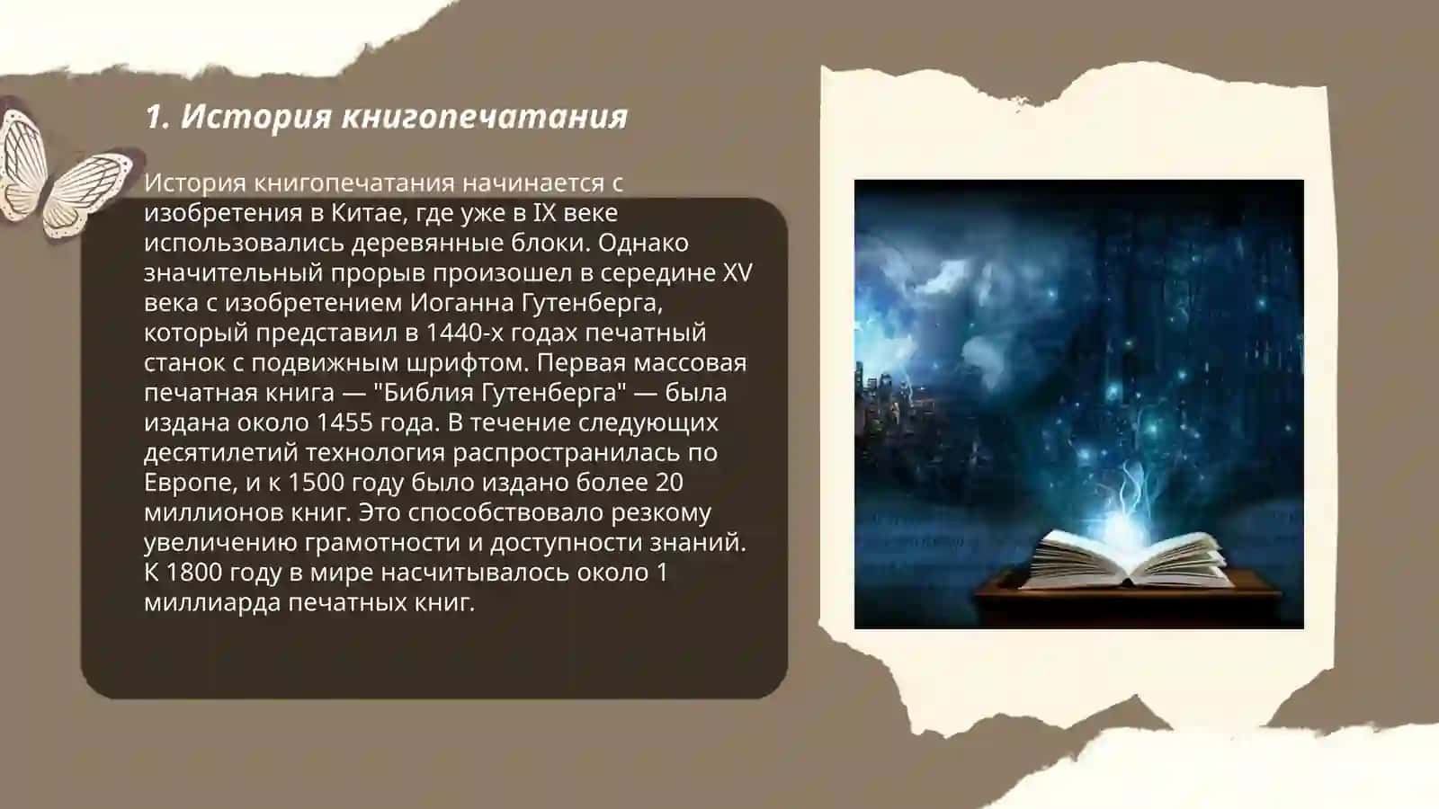 Волшебный мир книг 3