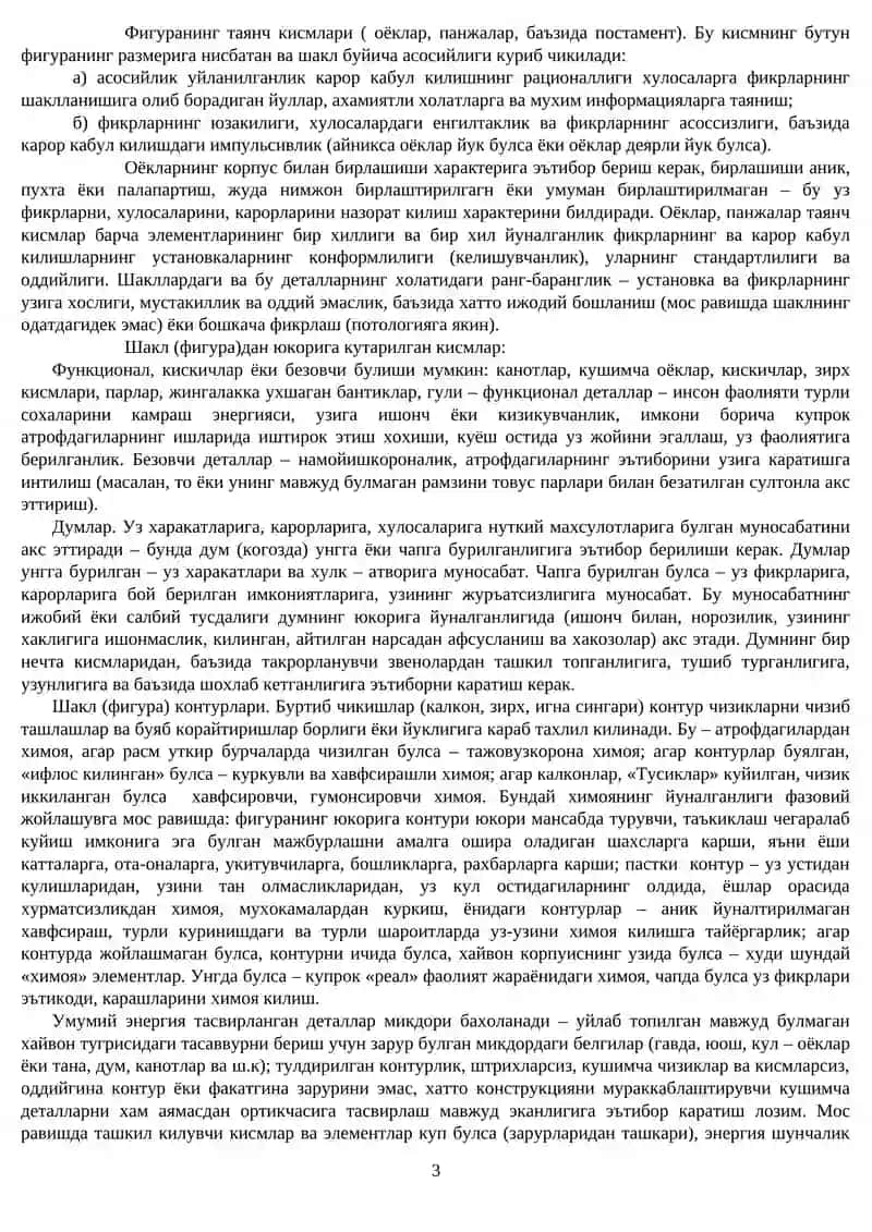 «АВТОПОРТРЕТ» тести 3