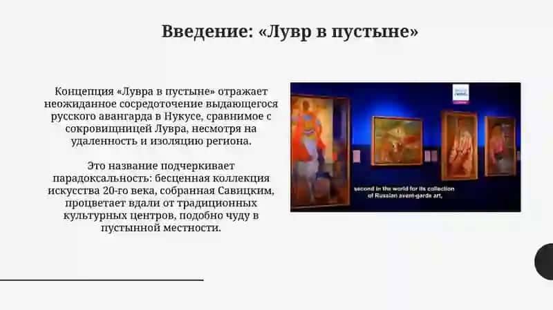 Лувр в пустыне 3