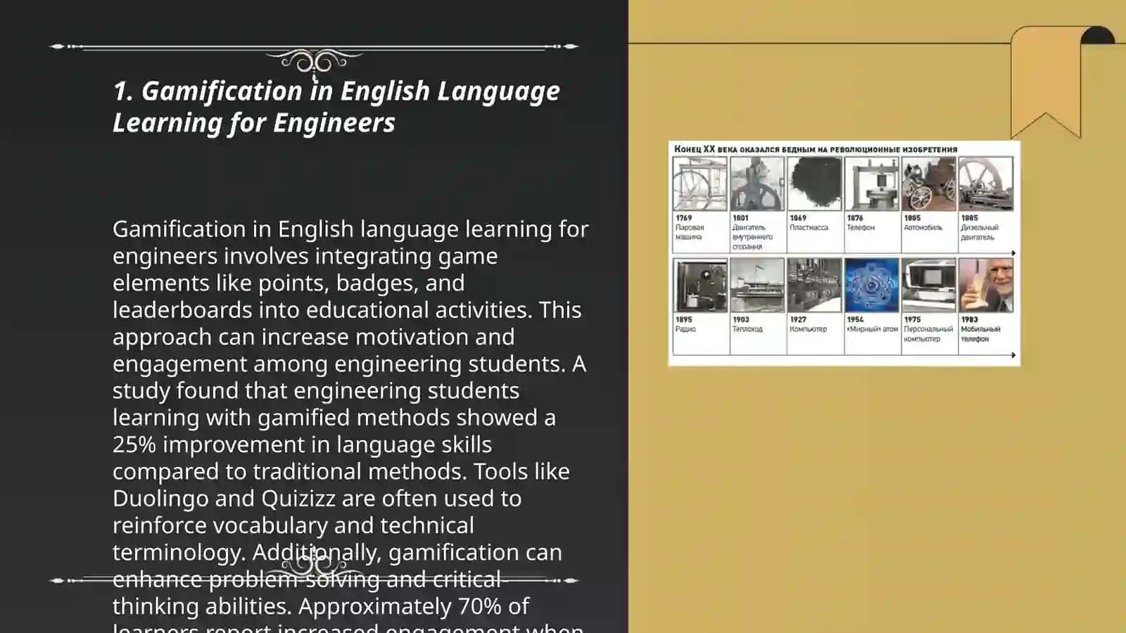 INNOVATIVE TECHNOLOGIES OF TEACHING ENGLISH TO ENGINEERING STUDENTS 3