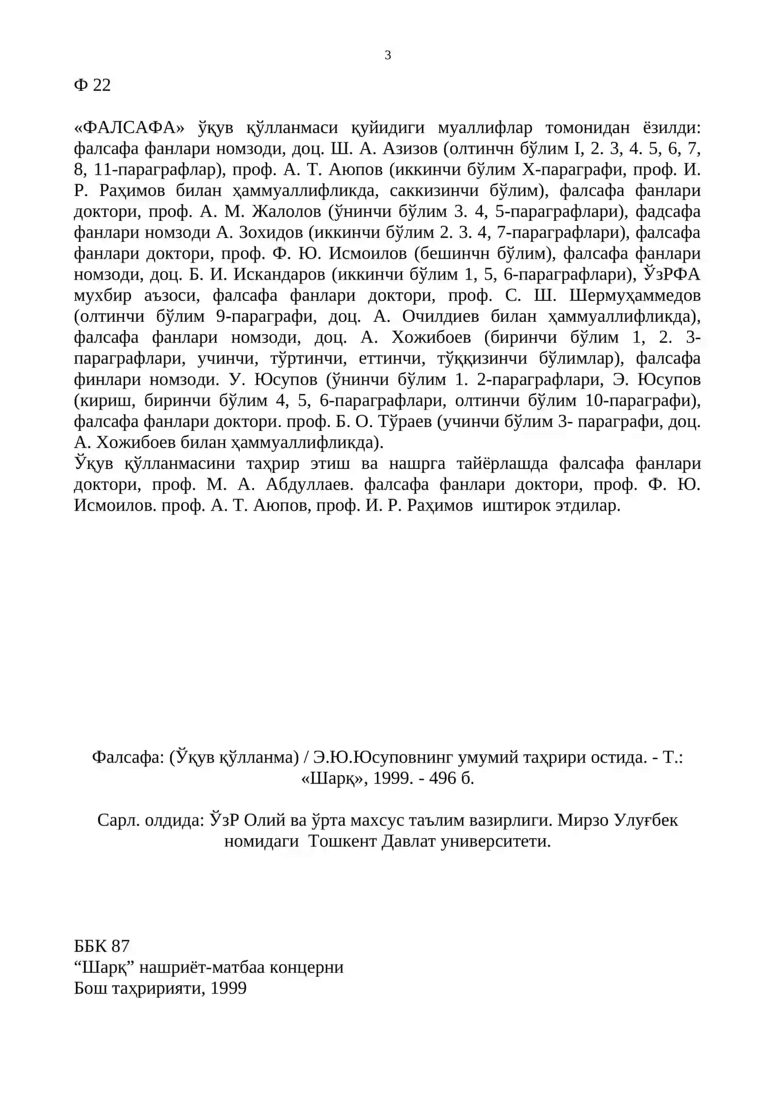 ФАЛСАФА (ўқув қўлланма) 3