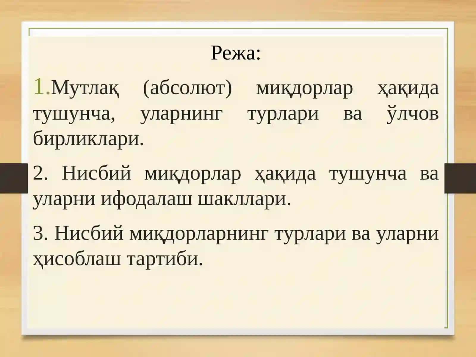 СТАТИСТИКА 3