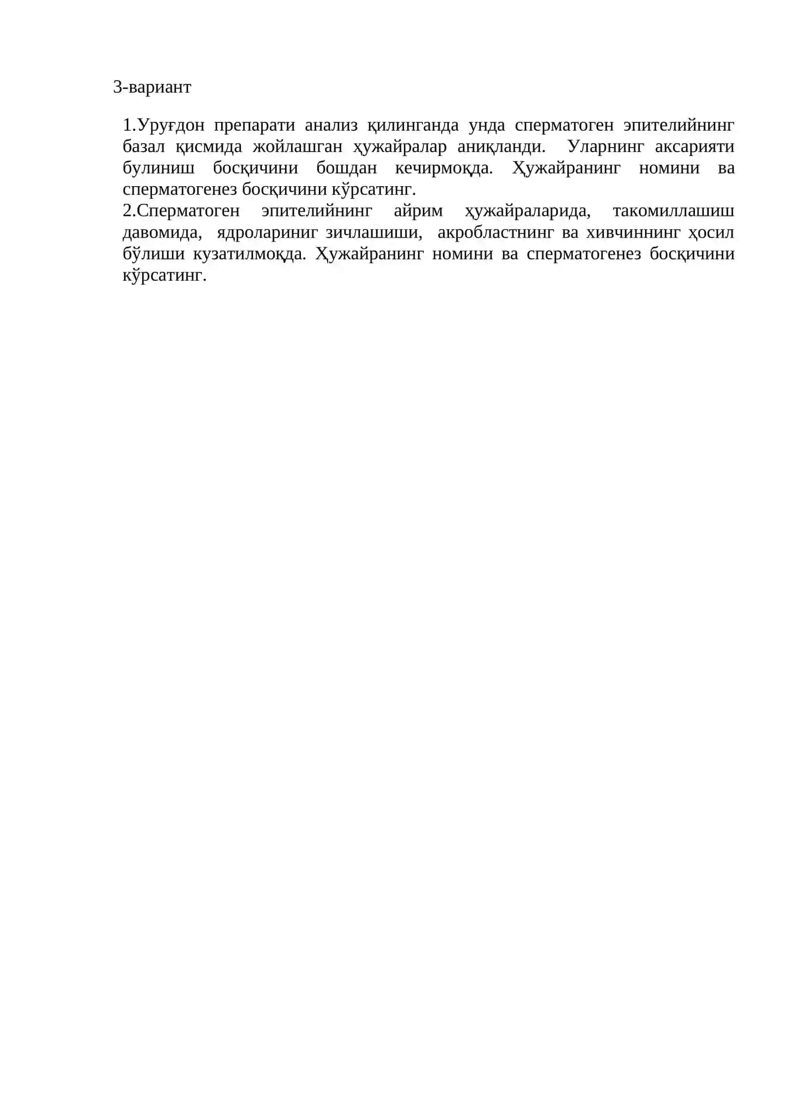 Сперматоген епителийнинг битта ҳужайраси 3